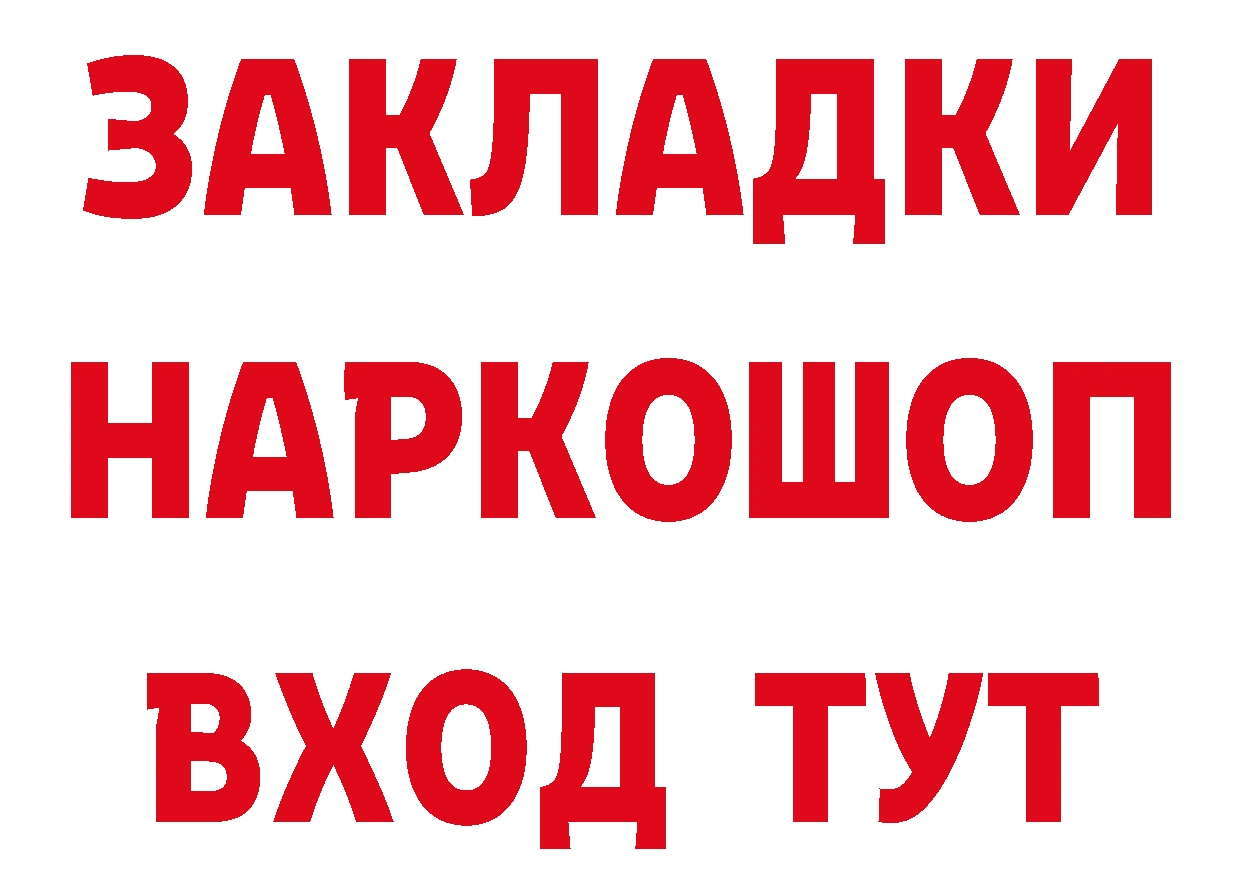 ГАШИШ хэш вход сайты даркнета гидра Николаевск-на-Амуре