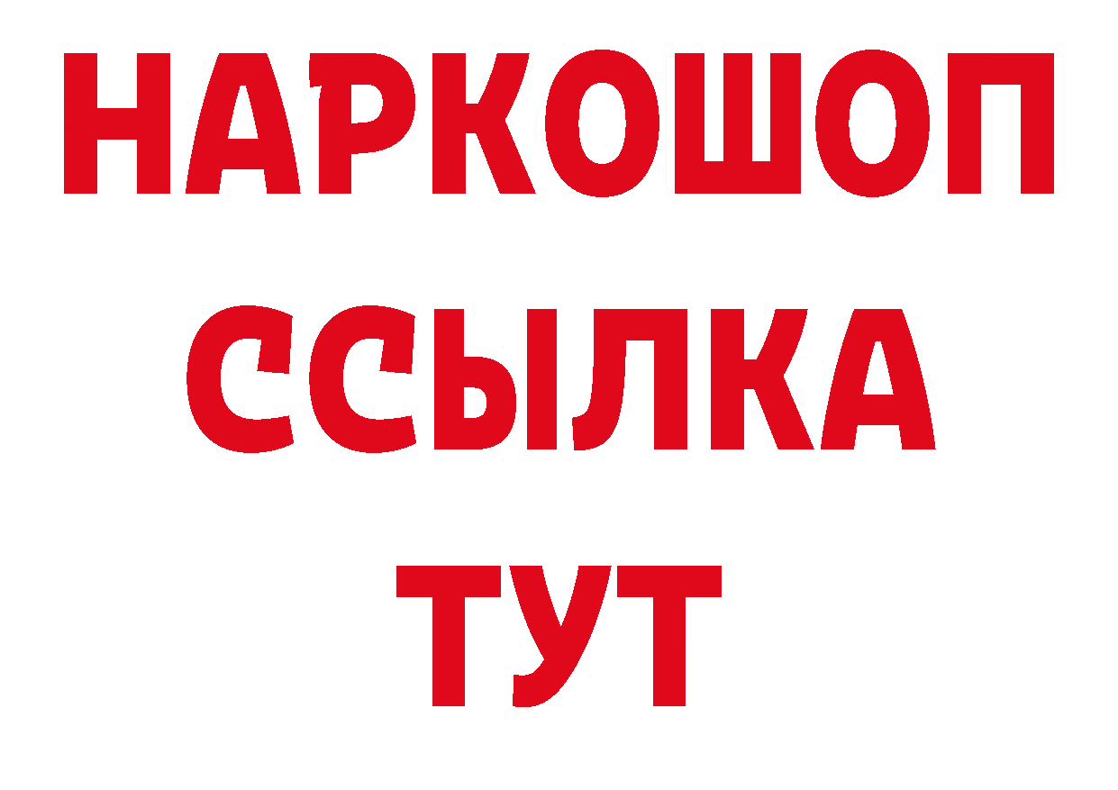 Бутират бутик вход сайты даркнета ссылка на мегу Николаевск-на-Амуре