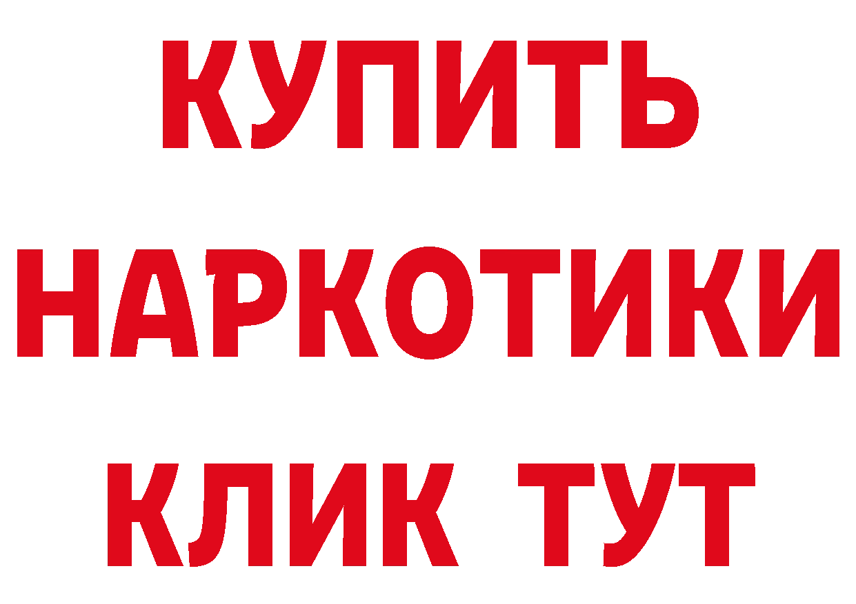 Кетамин VHQ как зайти даркнет кракен Николаевск-на-Амуре